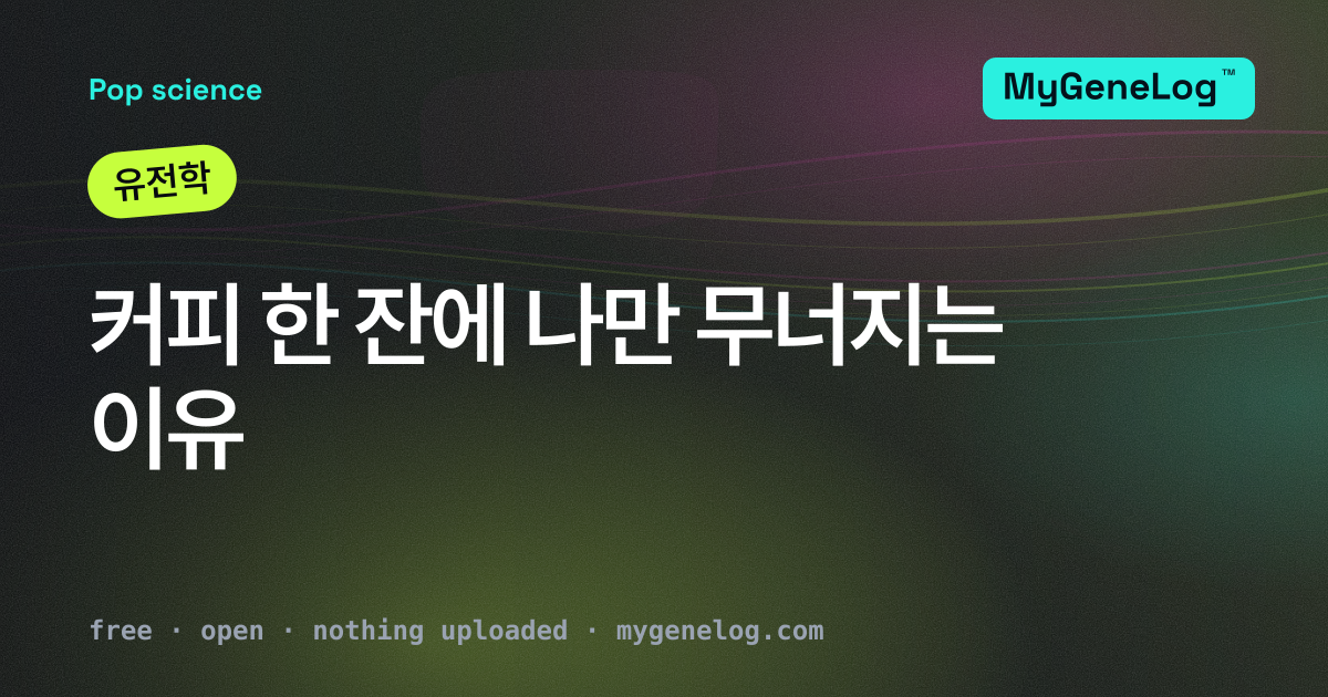 똑같은 커피 두 잔, 하나는 고요하고 하나는 떨리는 모습